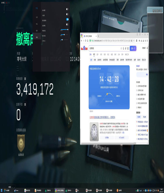 三角洲物资透视pc软件效果