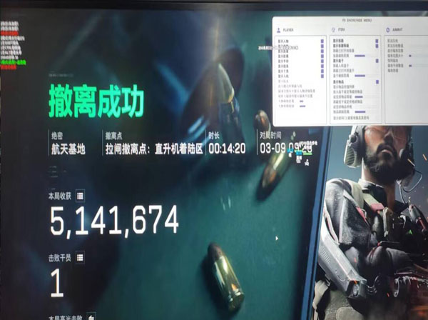 三角洲物资透视pc透视自瞄效果